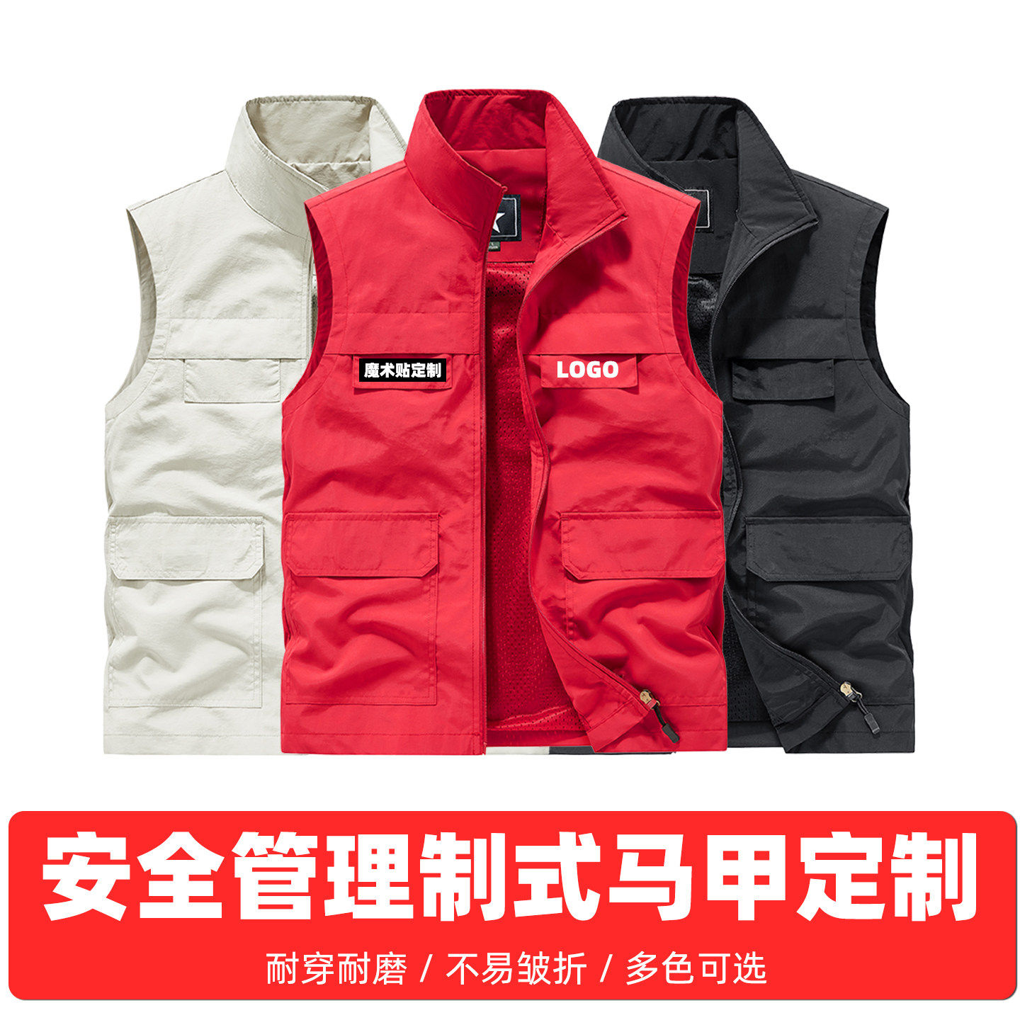 安全马甲定制印字logo专