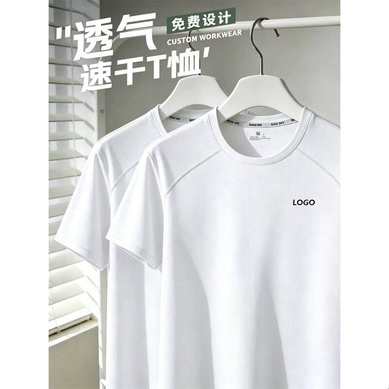 速干t恤定制工作服印logo企业公司文化衫4S店员夏季速干短袖工装