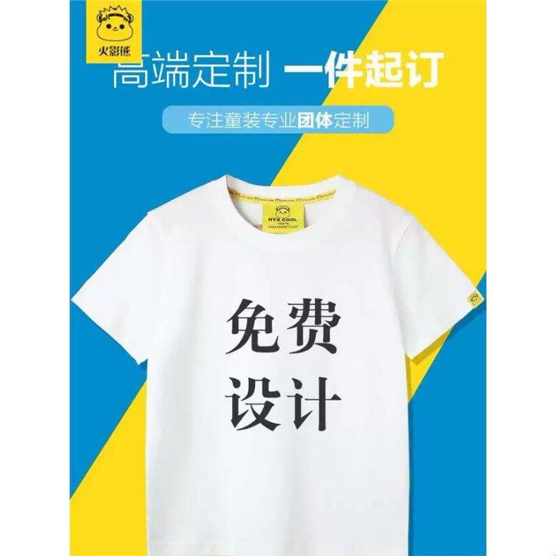 DIY来图定做儿童短袖T恤男女童装夏印字logo幼儿园亲子装班服