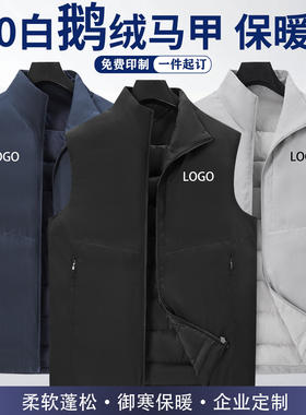 高端羽绒马甲定制鹅绒工