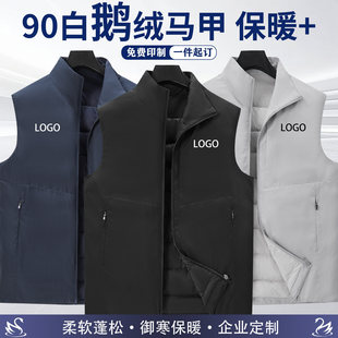 高端羽绒马甲定制鹅绒工作服保暖团体工装背心企业立领外套印logo
