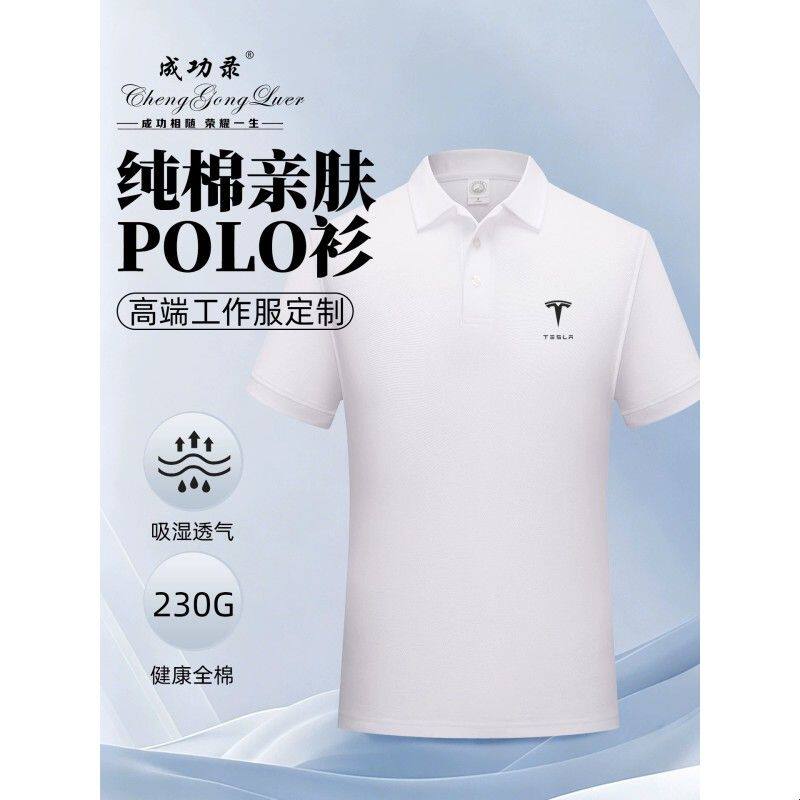 纯棉polo衫定制印logo夏季短袖t恤企业高端工作服广告宣传团队服