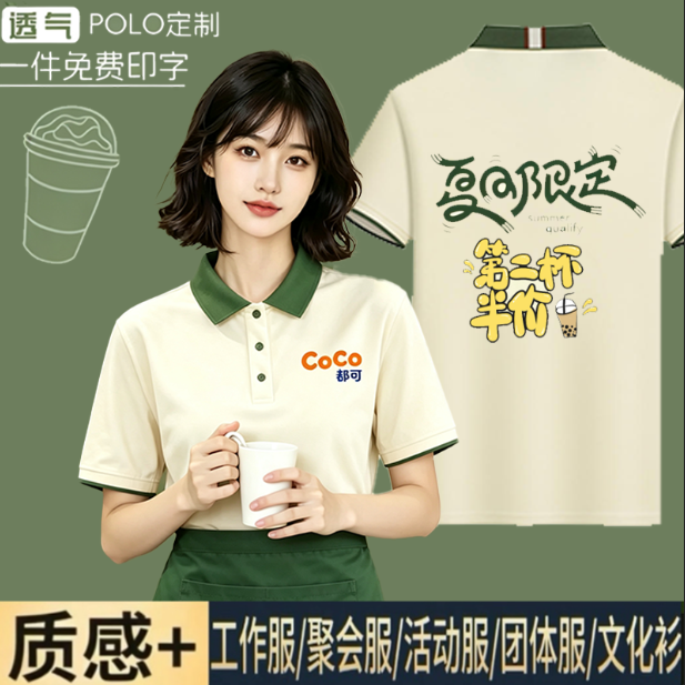 高端POLO衫工作服定制烘焙咖啡饭厅烤肉火锅奶茶服务员短袖印logo