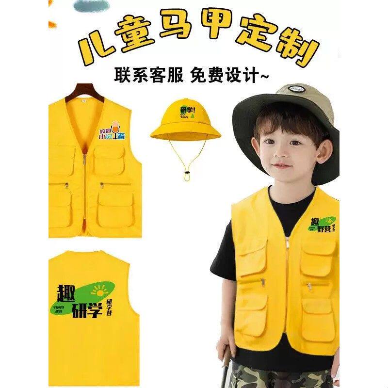 马甲定制印logo儿童研学托管幼儿园小记者户外美术写生工装背心