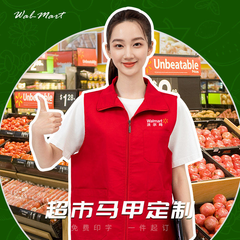 超市工作服红马甲定制商