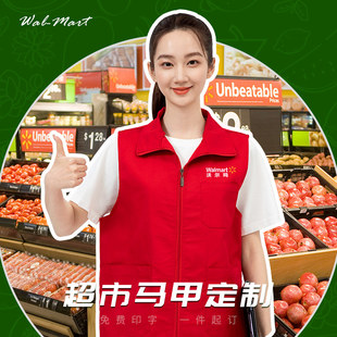 超市工作服红马甲定制商超导购收银员理货员工装翻领坎肩拉炼背心