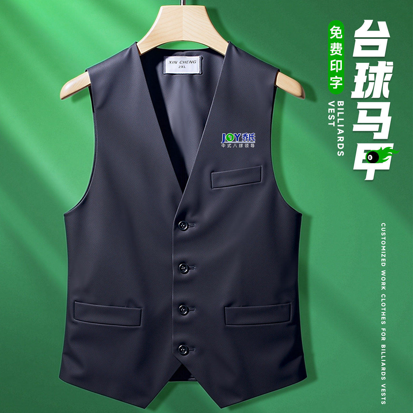 台球厅服务员马甲工作服定制印logo桌球俱乐部教练员专用工装背心