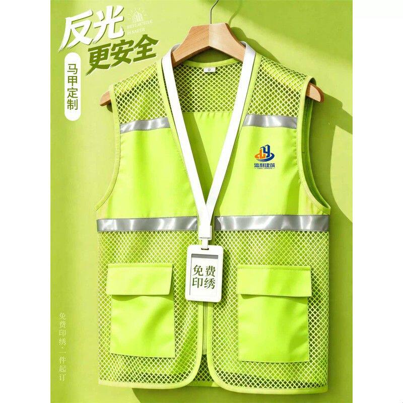 夏季网眼马甲工作服印logo建筑工地交通安全管理工装反光背心