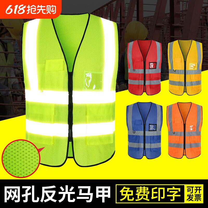 建筑工程队反光背心马甲