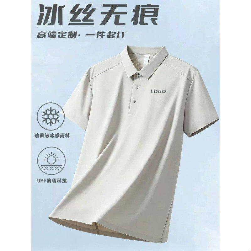 polo衫定制工作服短袖印logo字翻领公司企业集团聚会团队上衣工装