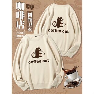 咖啡厅工装卫衣定制印logo奶茶店水果店春秋圆领健康棉套头工作服