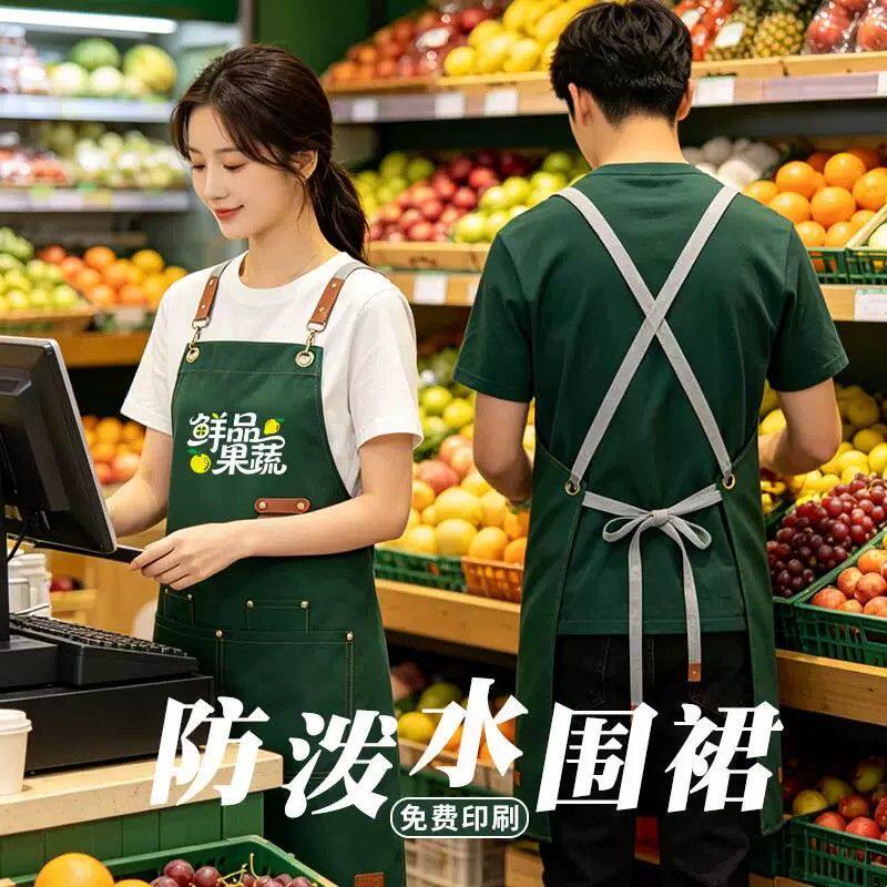 帆布防水围裙印logo超市生鲜水果奶茶餐饮店抱婴袋式工作服围