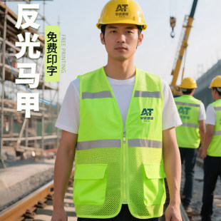 反光安全马甲定制印字logo园林交通环卫建筑工地测绘员马甲工作服