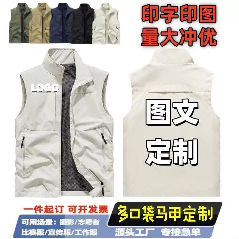 户外工装马甲摄影钓鱼印字反光背心多口袋消防男女款马夹