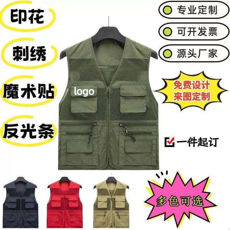 工作服马甲印字夏季休息薄款工装透气网格多口袋衫印logo