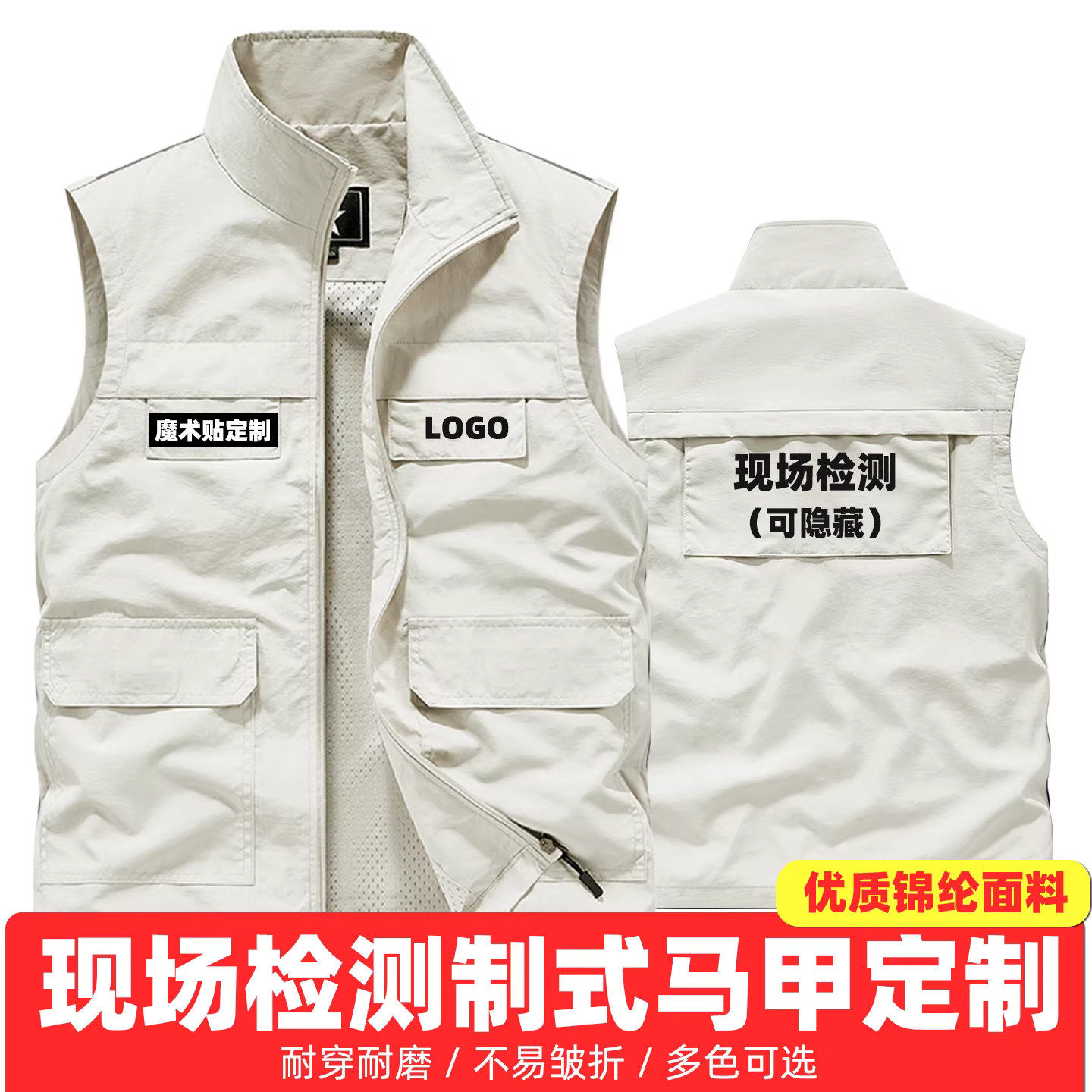 检测马甲定制印字logo高