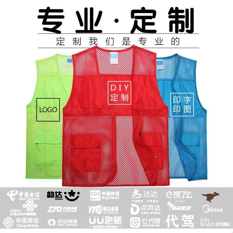 春夏工装透气工作服衣服网格订做印字图logo广告马甲四季通用