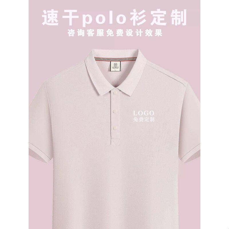 冰丝polo衫定制工作服印logo字粉色短袖幼师美容院母婴店团队工衣