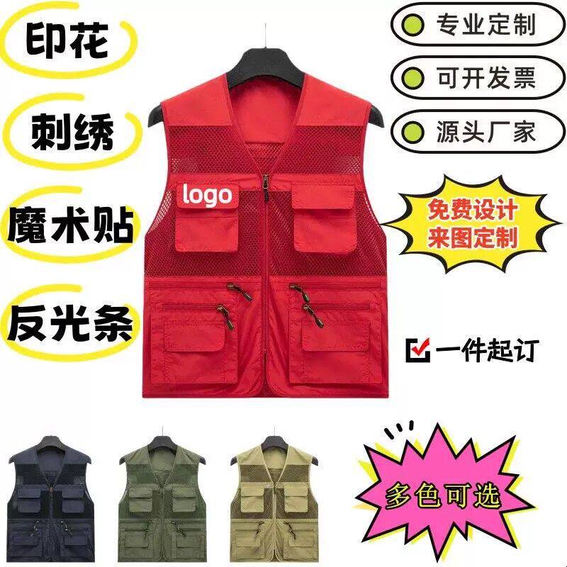 夏季薄款工装马甲印logo户外休闲钓鱼活动广告衫印字