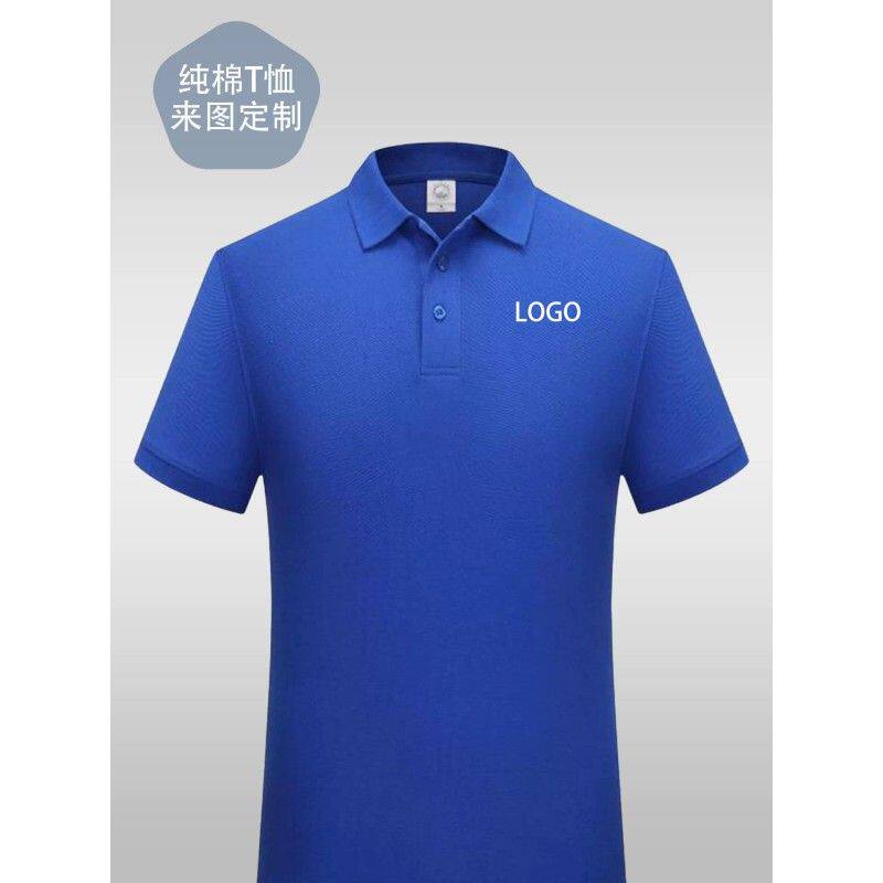 polo衫定制工作服印字logo团队服企业团建聚会衣服定做纯棉文化衫