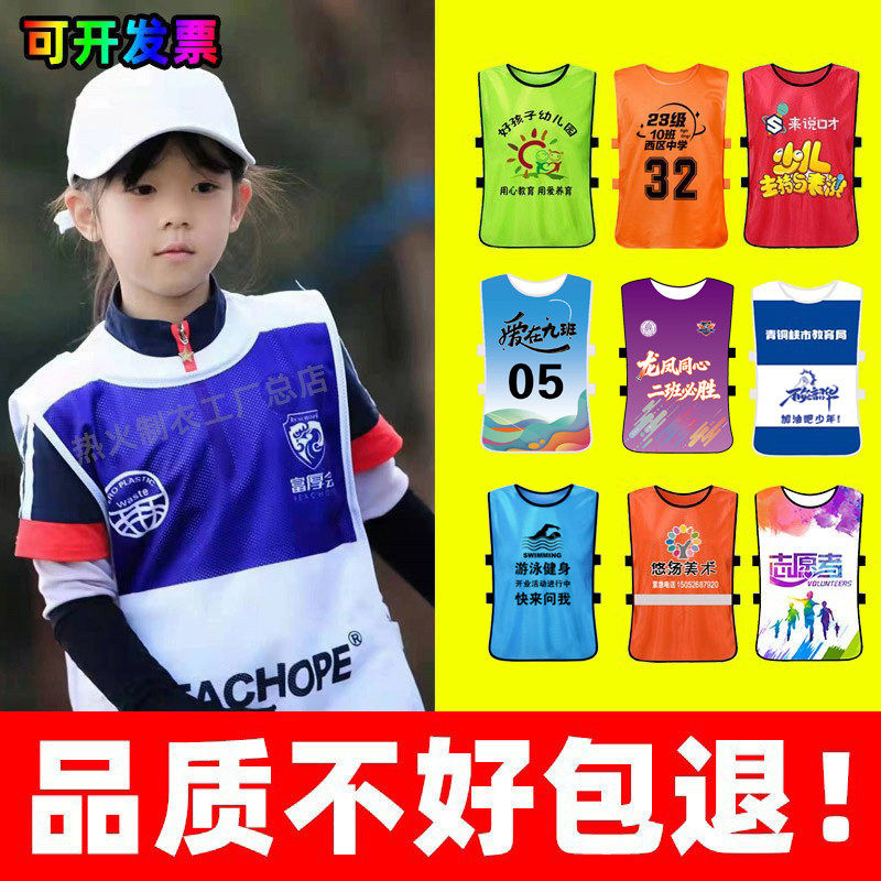 对抗服训练背心儿童分队