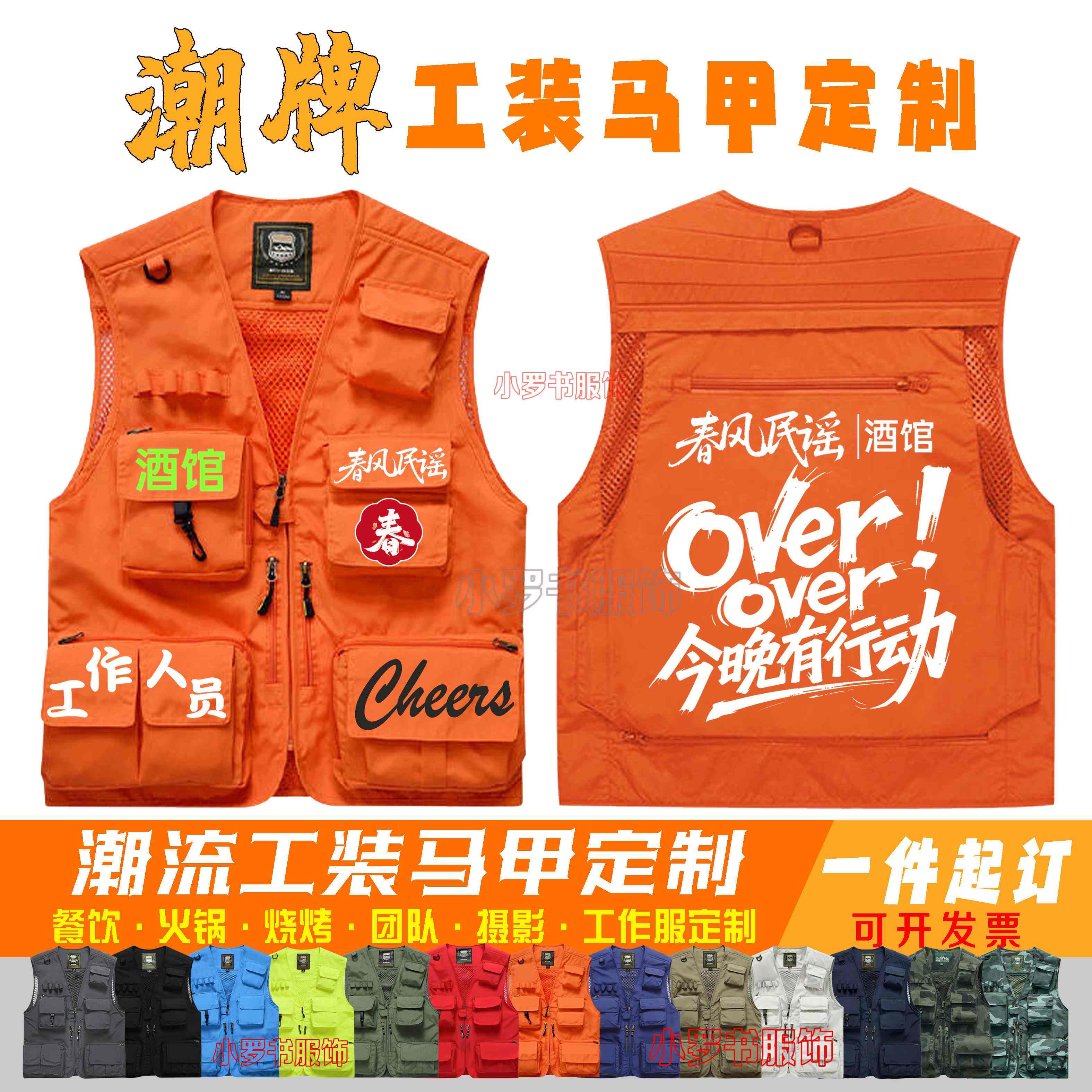 餐饮制服马甲定制logo国