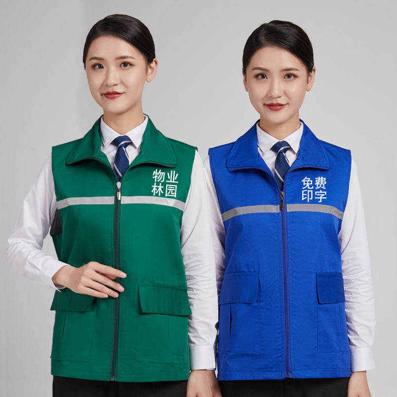 园林绿化马甲背心反光条
