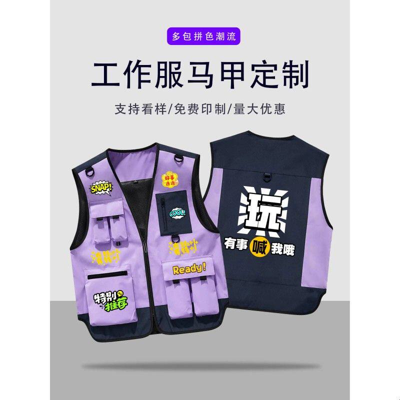 工作服马甲定制印logo多口袋潮酷时尚酒吧餐饮电玩城员工团队背心