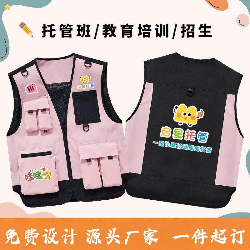 托管马甲定制工作服广告