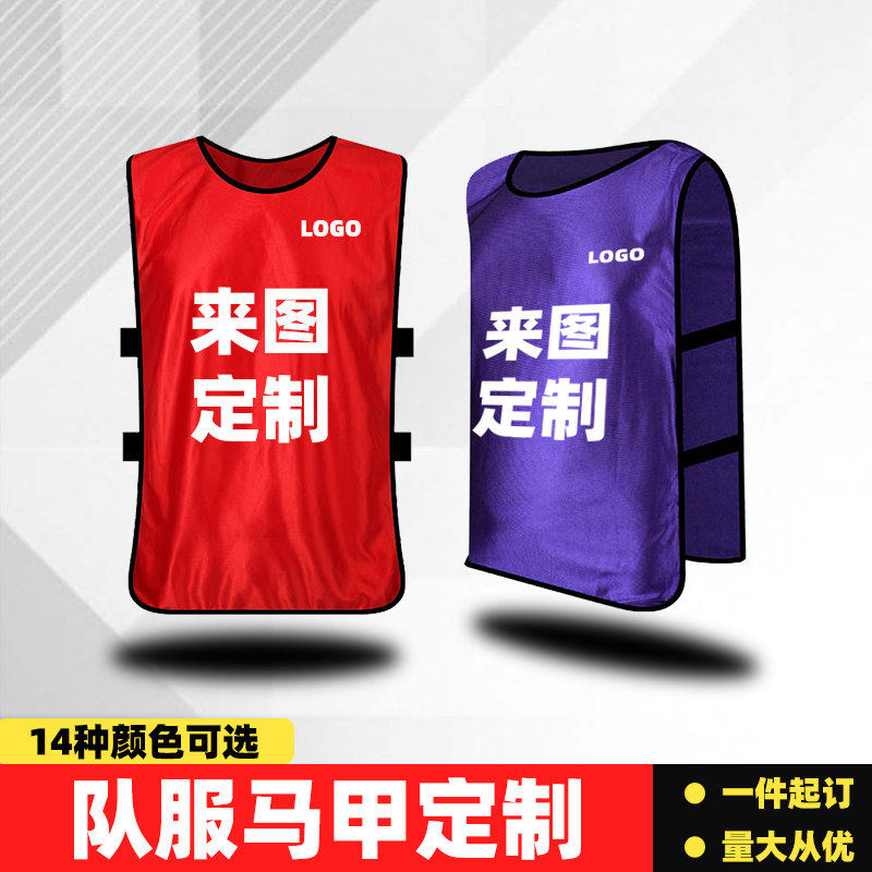 队服马甲定制印字logo舒