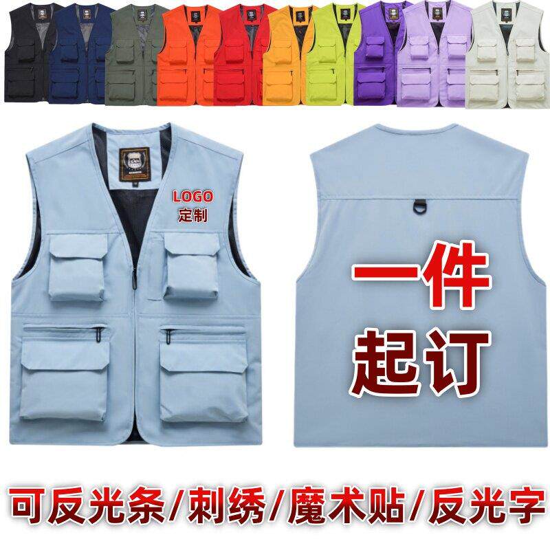 马甲定制印logo教育培训