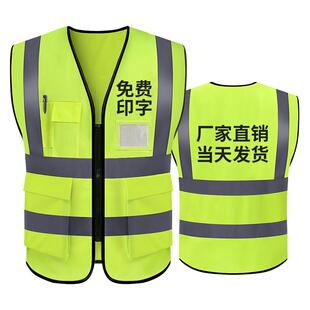 反光安全背心马甲定制印logo工地施工透气印字萤光黄马甲安全衣服