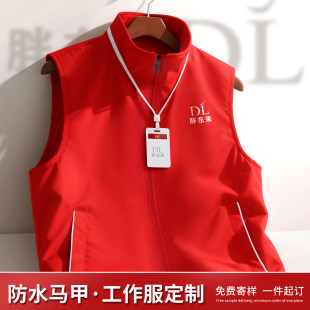 超市工作服马甲定制印logo商场活动导购便利店红色防水工装背心男
