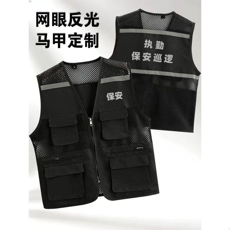 网眼马甲定制印logo工作服安保执勤专用巡逻检查监督管理反光背心