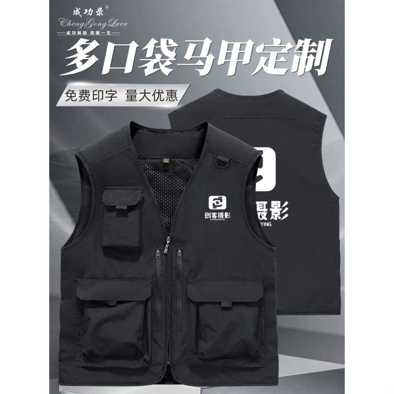 秋季多口袋马甲定制logo机能风摄影传媒短视频企业员工工作服背心