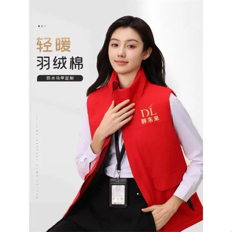 羽绒马甲工作服冬季加绒加厚公司团建红色工装背心刺绣印logo