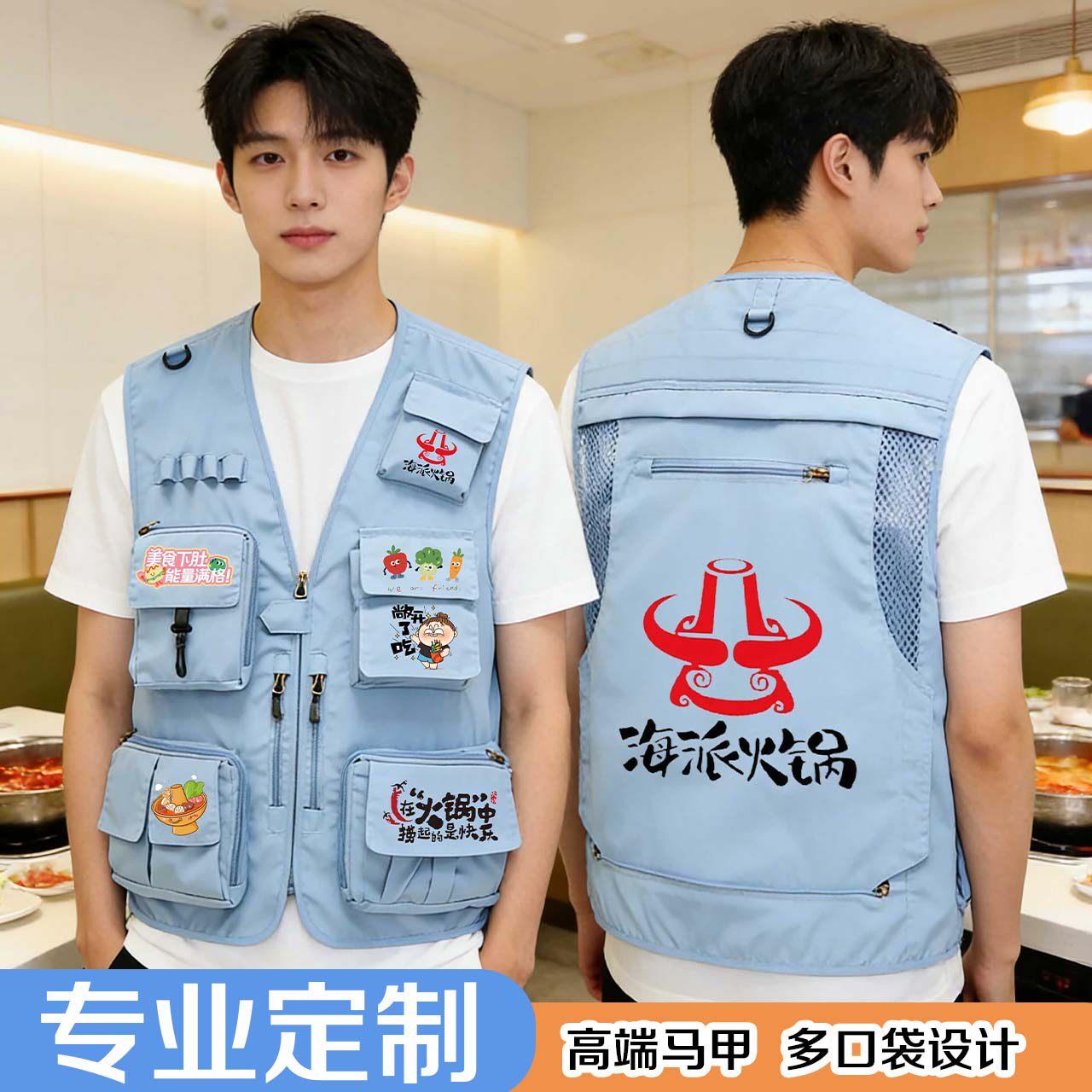 多口袋马甲定制潮流工作