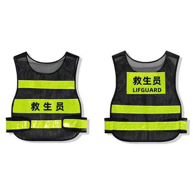 游泳池救生员萤光背心安全马甲水上乐园教练员安保保安反光衣印字