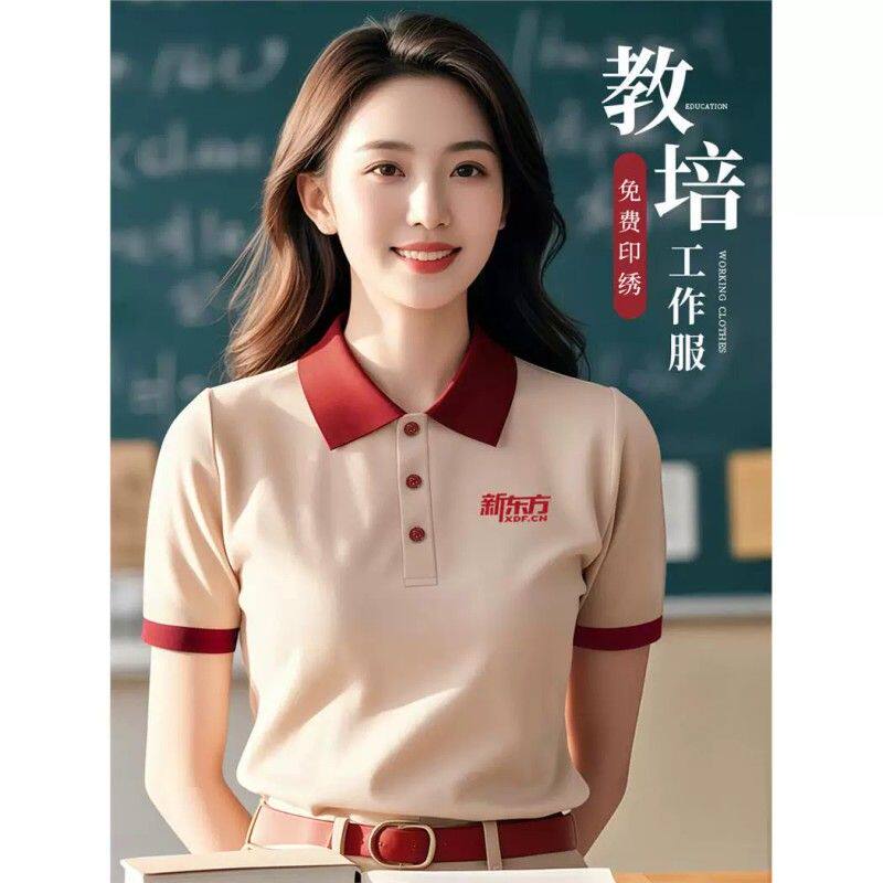托管老师工作服幼儿园教师polo衫夏季短袖t恤培训机构工装女