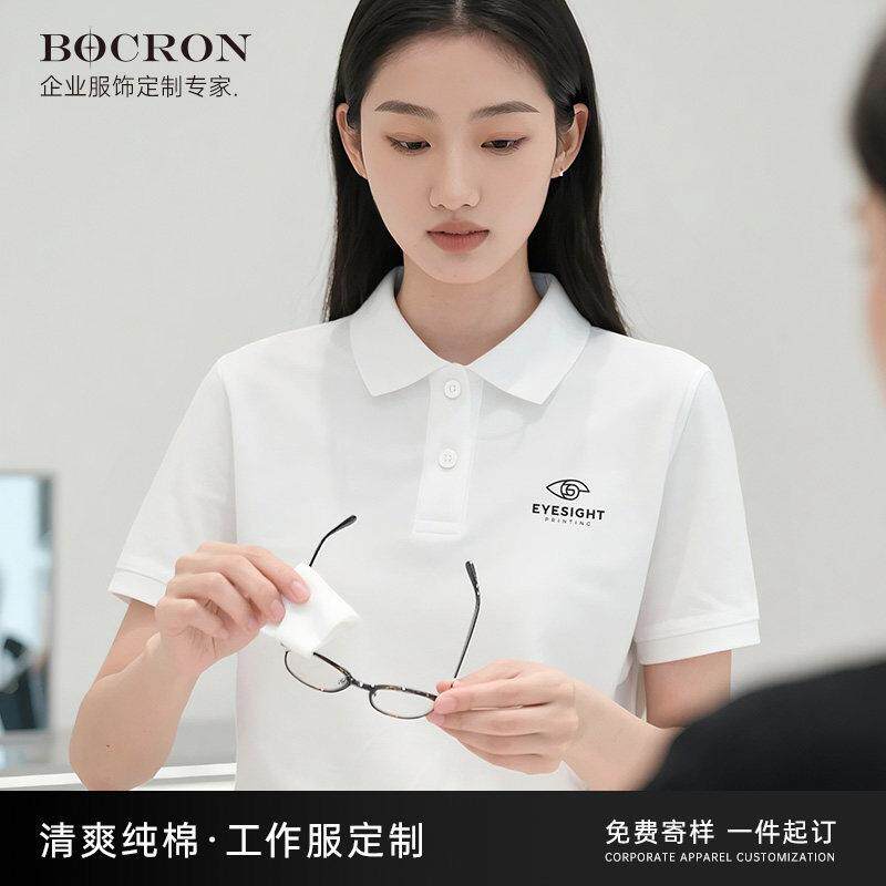 眼镜店工作服定制T恤夏季