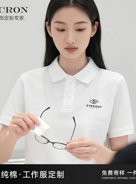 眼镜店工作服定制T恤夏季