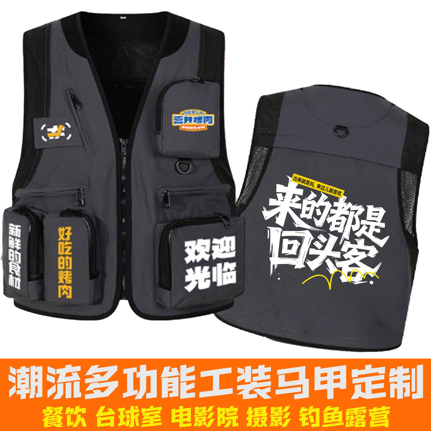 工装马甲定制工作服印log