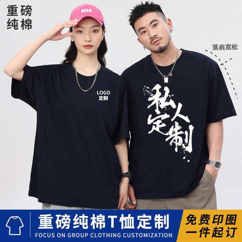 重磅纯棉五分袖工作服T恤