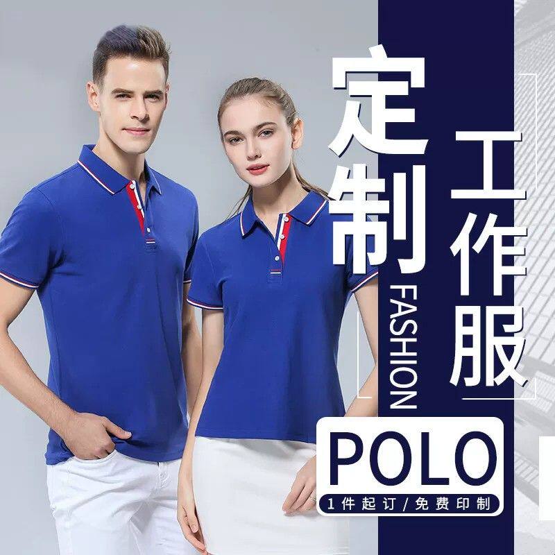 夏季工作服t恤企业员工公司团体服刺绣工装翻领polo衫印字