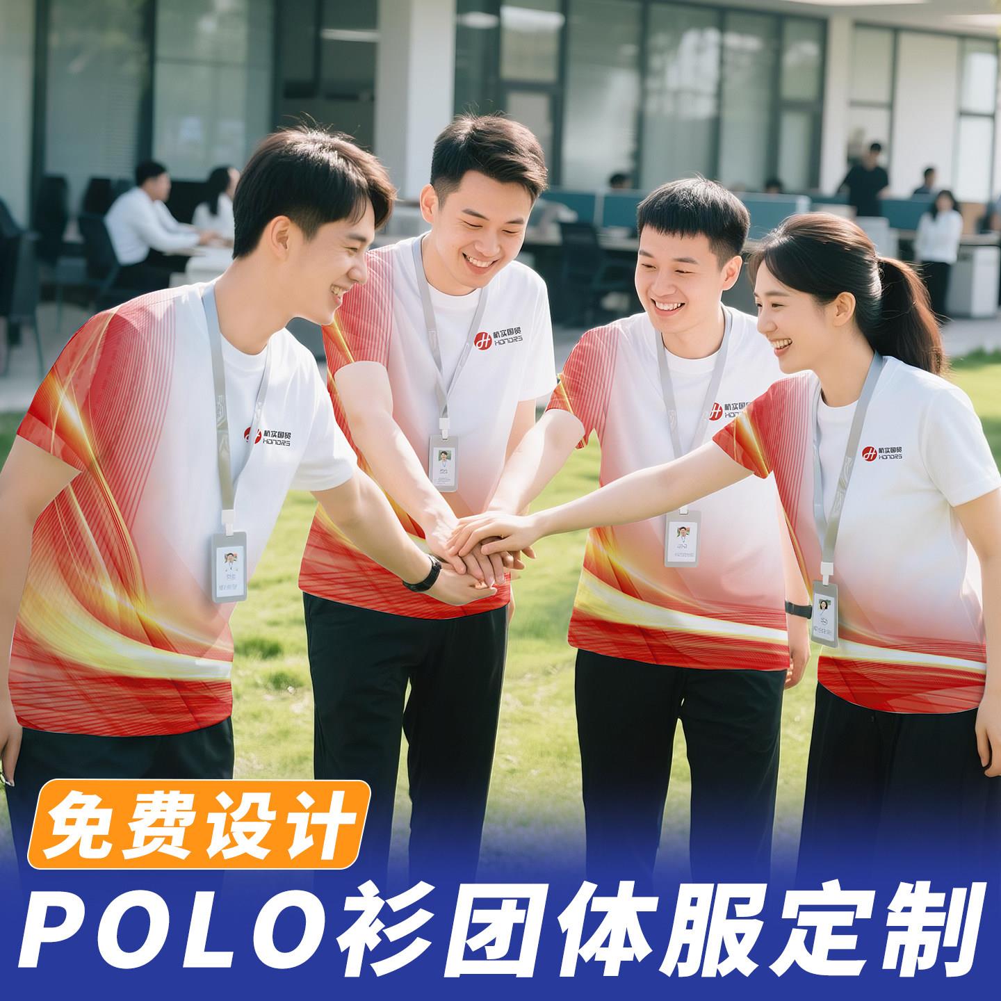 企业工作服T恤定制团建短