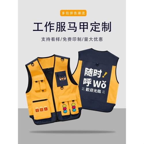 马甲工作服定制印logo潮酷时尚多口袋餐饮桌球电竞员工团队服背心