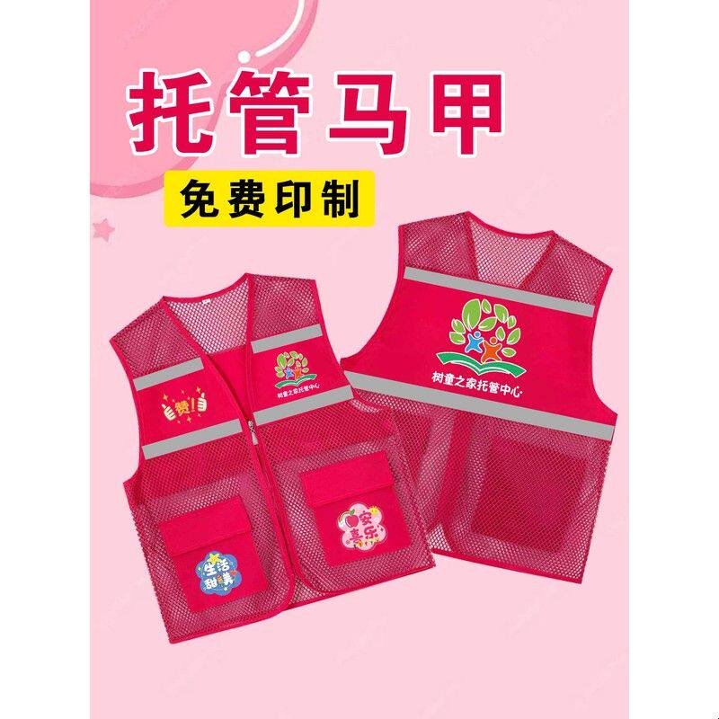 网眼反光马甲工作服定制印logo字教培学校托管研学夏令营活动背心