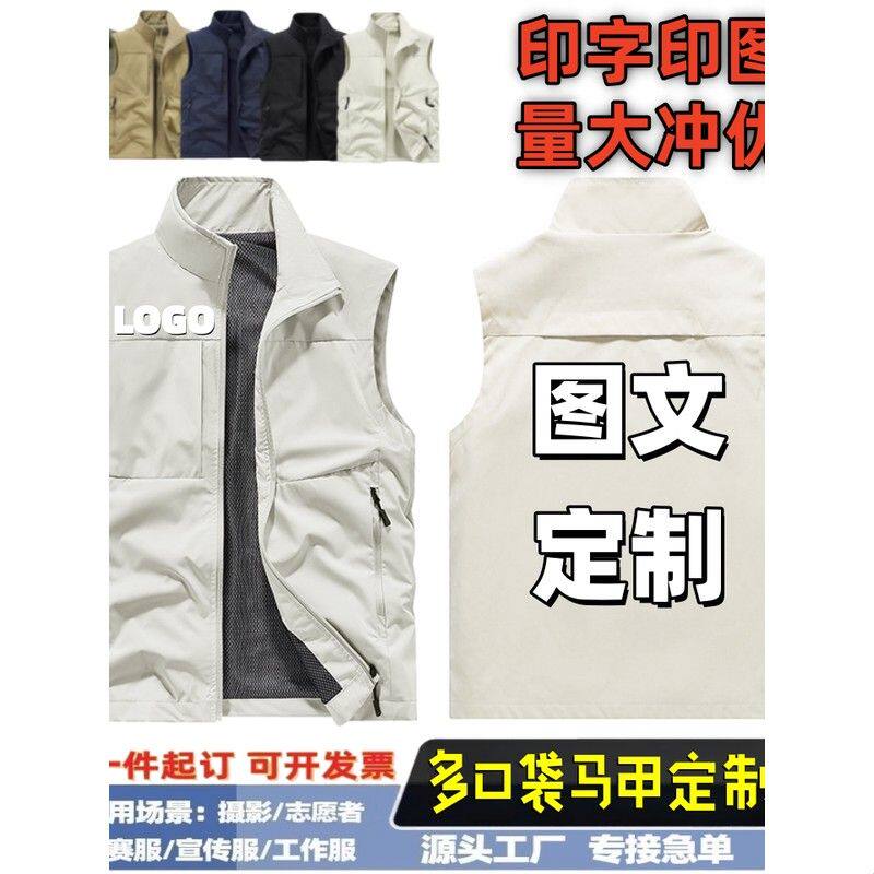 户外工装马甲定制logo摄影钓鱼印字反光背心多口袋消防男女款马夹