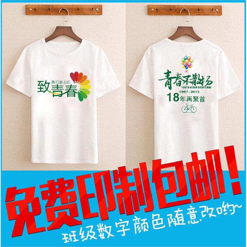 班服定制T恤衣作情侣照片