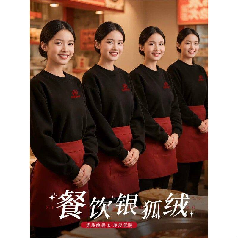 餐饮服务员工作服印logo餐厅火锅奶茶店秋冬纯棉加绒卫衣工装
